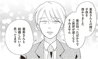 結婚したいと思ってます
