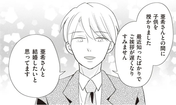 結婚したいと思ってます