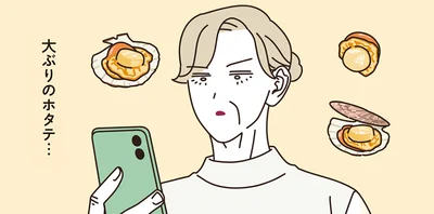 大ぶりのホタテ…