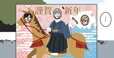 3人とも顔をだしたら…