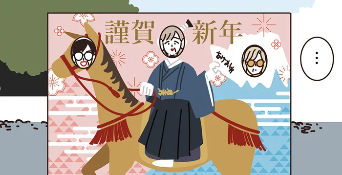 新年早々はしゃぐマダムたち。顔出しパネルを試してみるも「で、誰が撮るの？」／マダムたちのルームシェア2（7）