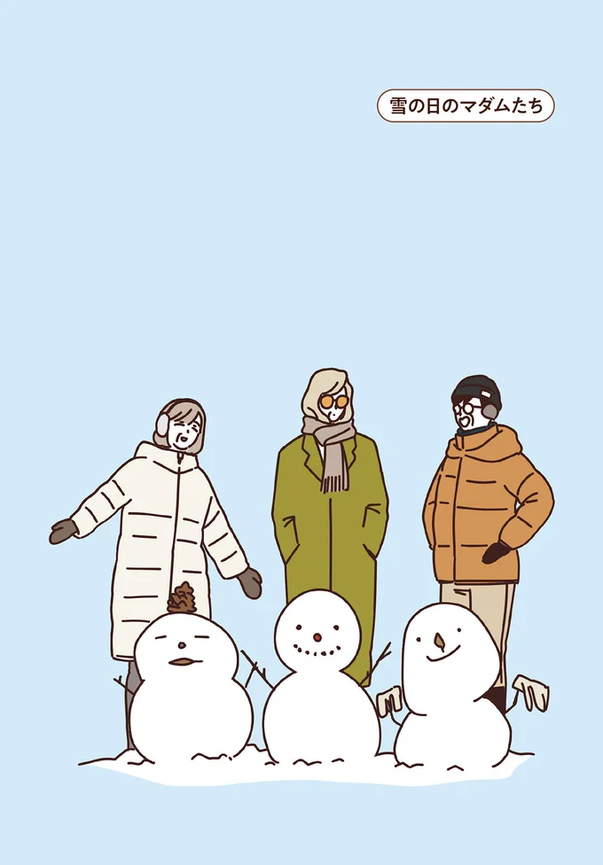 雪の日のマダムたち