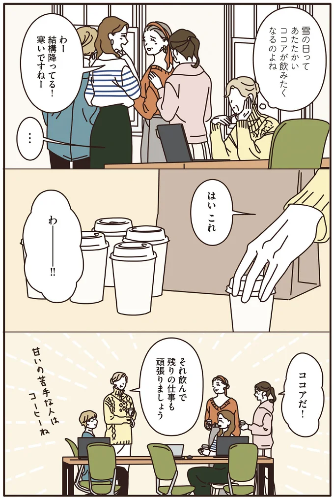 雪の日ってあたたかいココアが飲みたくなるのよね