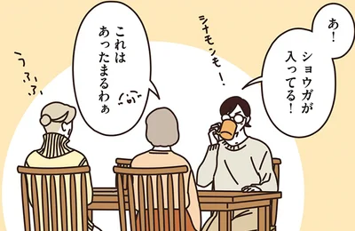 あったまるわぁ