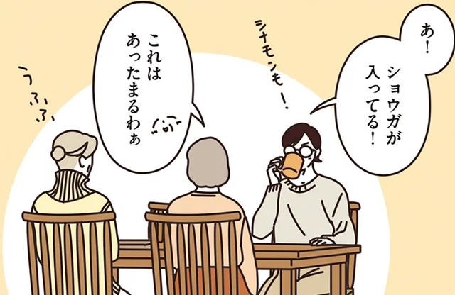  みんなで過ごせば身も心もポカポカに！ 雪の降る日のマダムたち／マダムたちのルームシェア2（8）