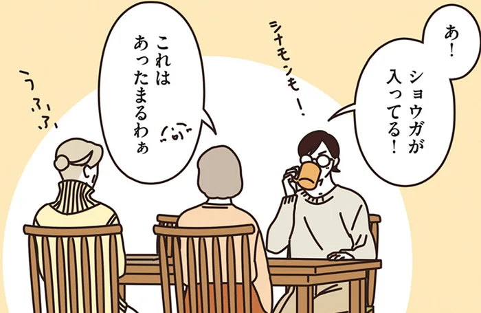  みんなで過ごせば身も心もポカポカに！ 雪の降る日のマダムたち／マダムたちのルームシェア2（8）
