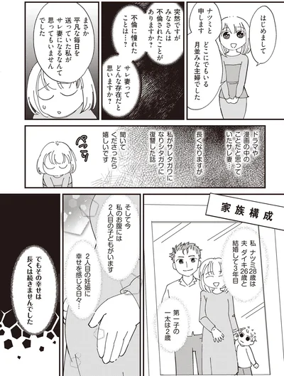 幸せは長くは続きませんでした
