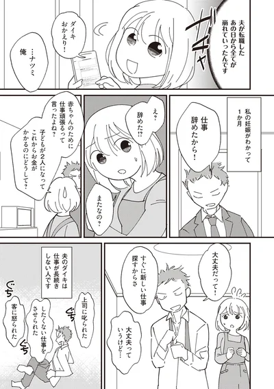 仕事辞めたから！