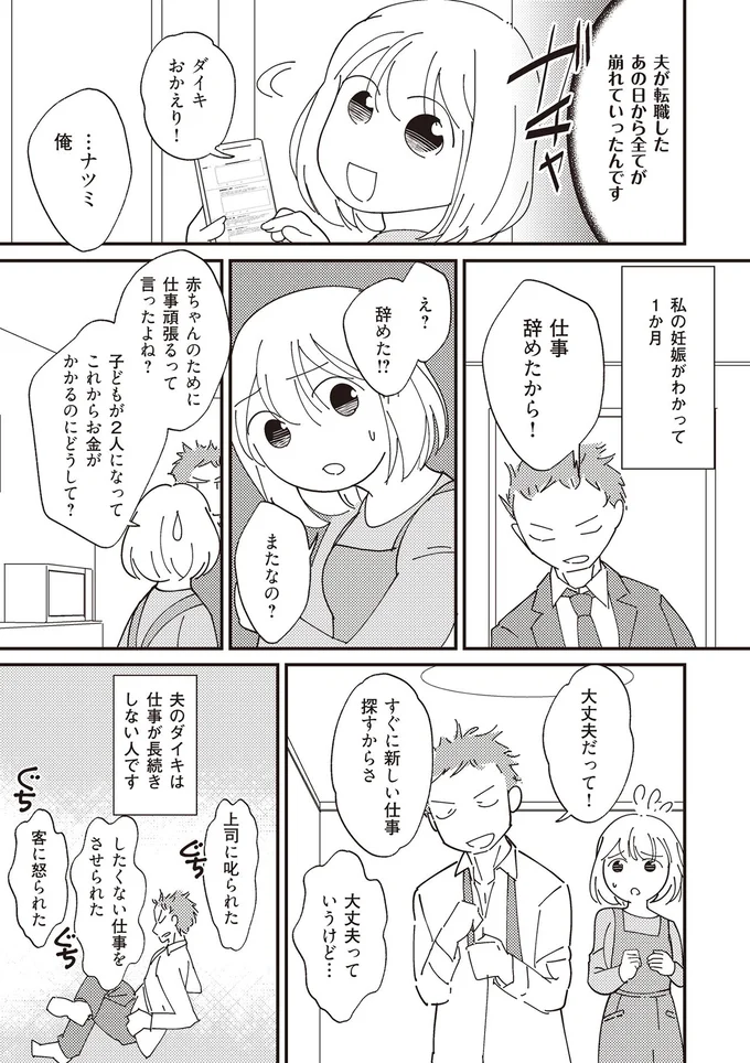 仕事辞めたから！
