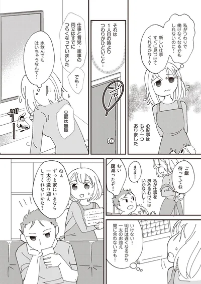 水飲んでも吐いちゃうなんて…