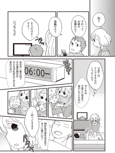 それってお前の仕事だろ？