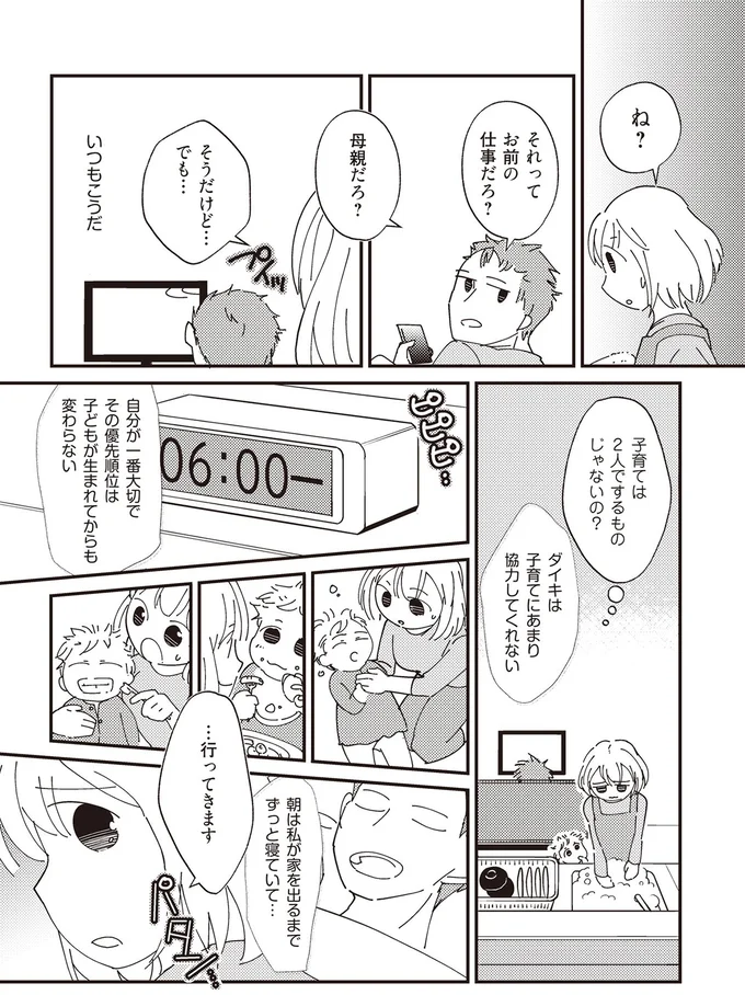 それってお前の仕事だろ？
