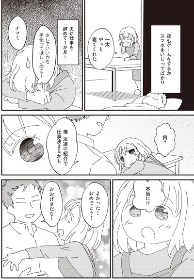 仕事決まるかも