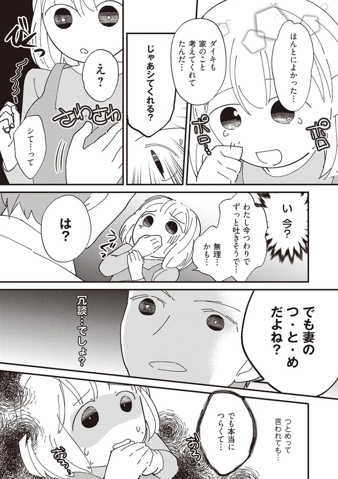 でも本当につらくて…