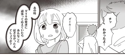 わかったよ！