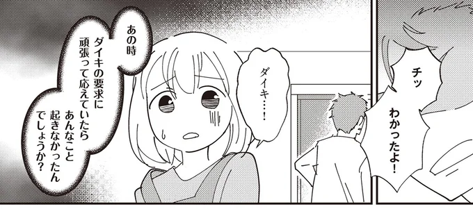 わかったよ！