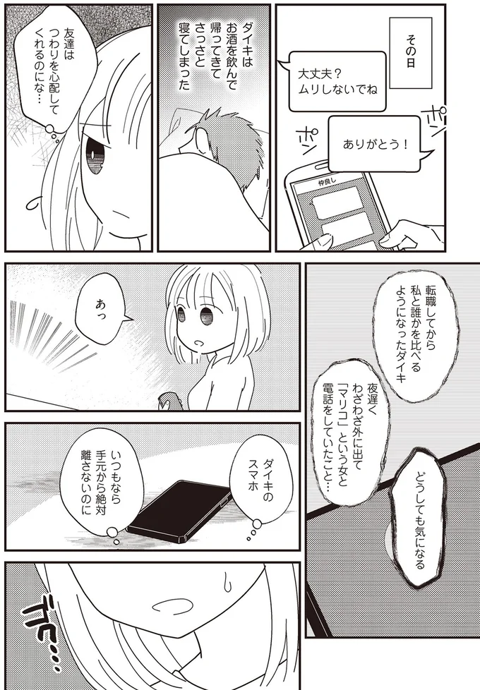 どうしても気になる
