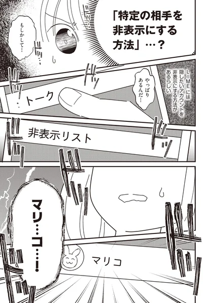 もしかして…