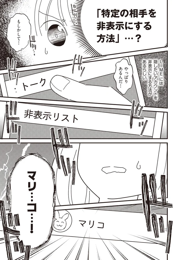 もしかして…