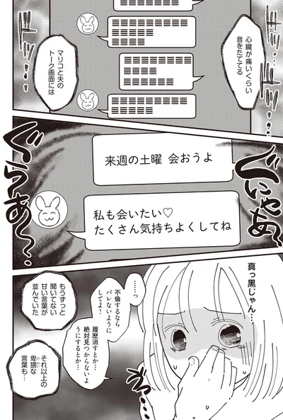 真っ黒じゃん…