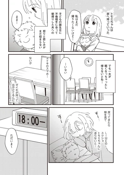 帰らないとね…