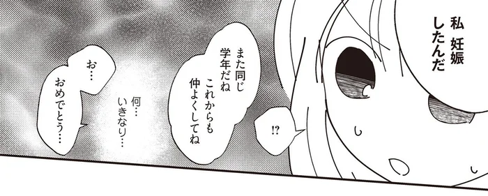 「実は嬉しい報告があるの」疑惑を確かめるため呼び出したママ友から衝撃の告白！／夫が二重不倫（7）