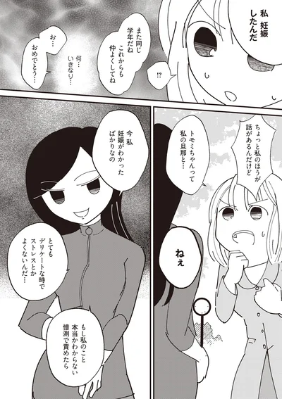 私のほうが話があるんだけど