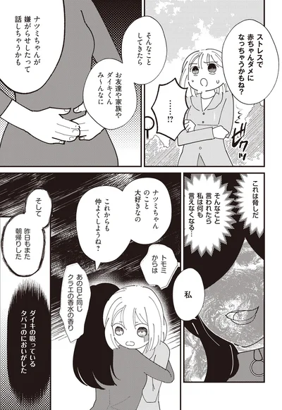 これからも仲良くしようね？