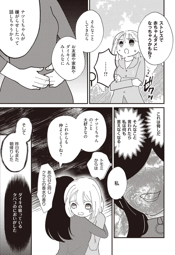 これからも仲良くしようね？