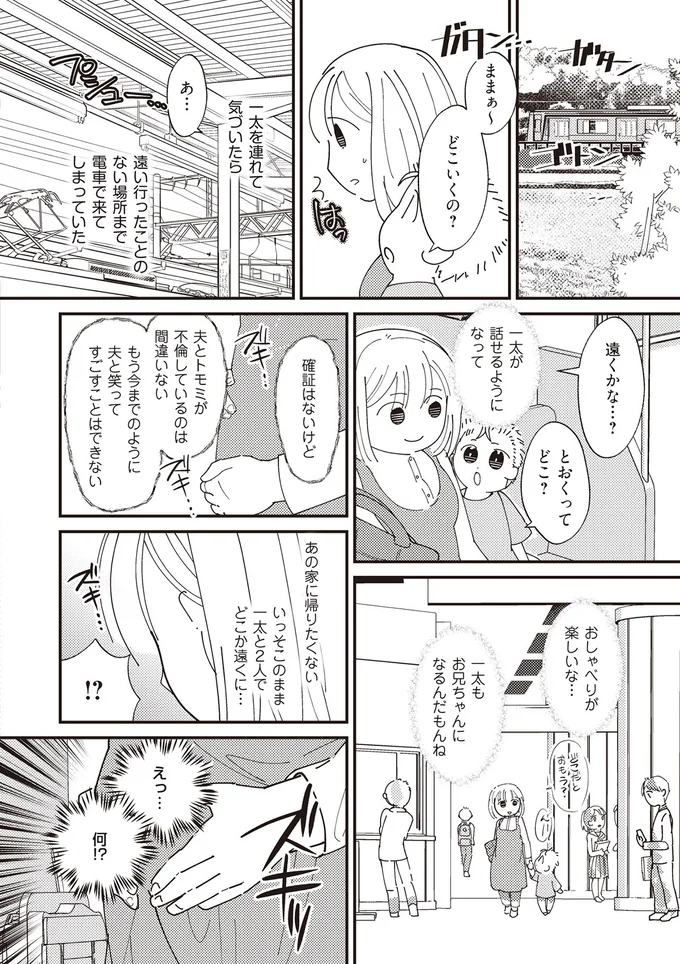 あの家に帰りたくない