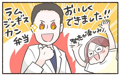 「ラムジンギスカン弁当」開発担当の加藤さんも自信を持っておすすめ！