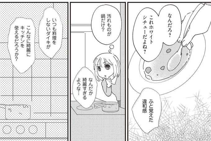 汚れものが鍋だけ?