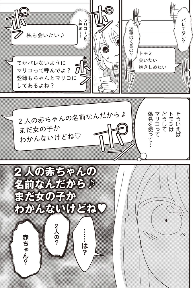 2人の？赤ちゃん？