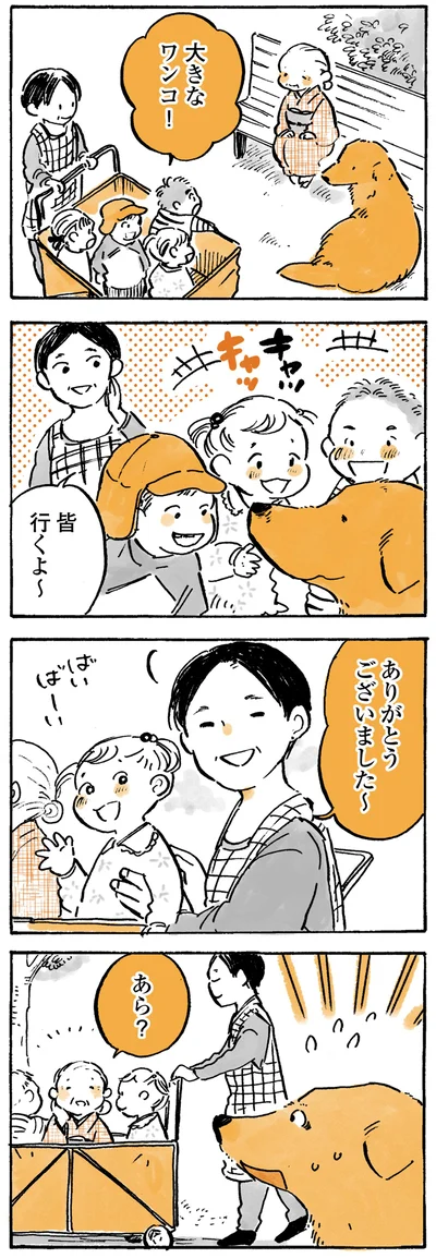 『姫ばあちゃんとナイト ふたりはきょうも』より