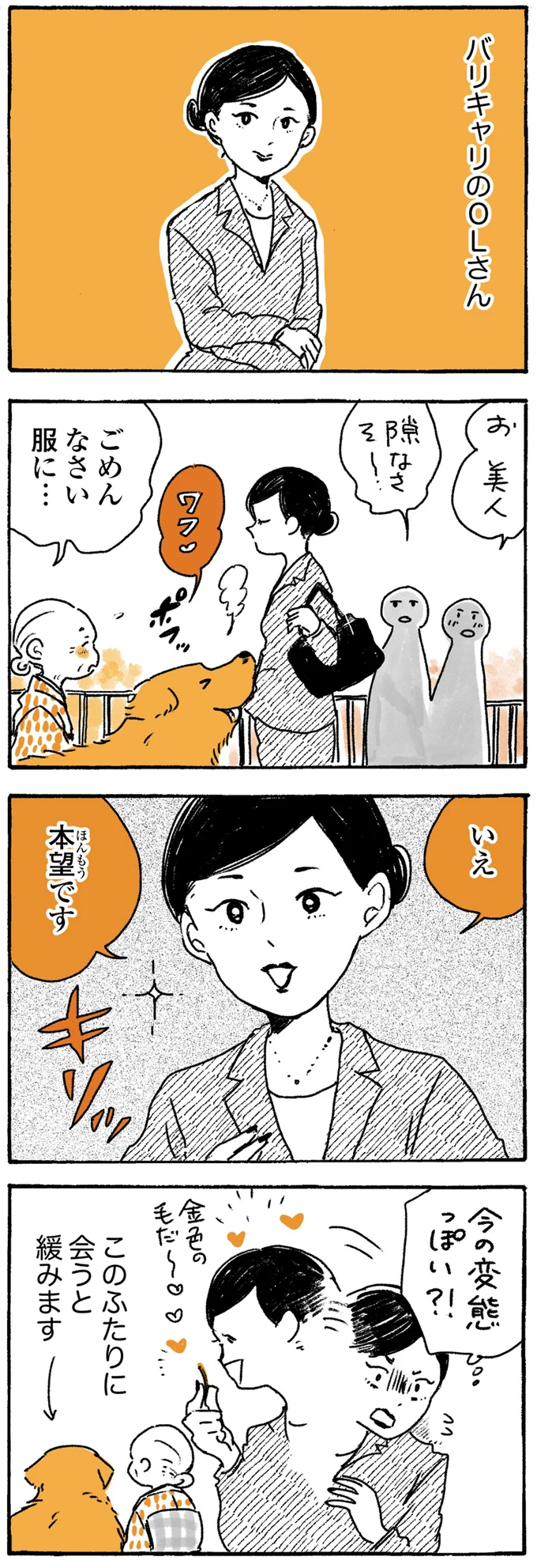 『姫ばあちゃんとナイト ふたりはきょうも』より
