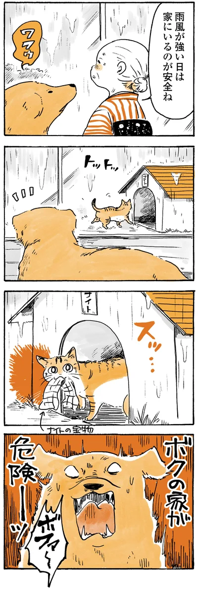 『姫ばあちゃんとナイト ふたりはきょうも』より