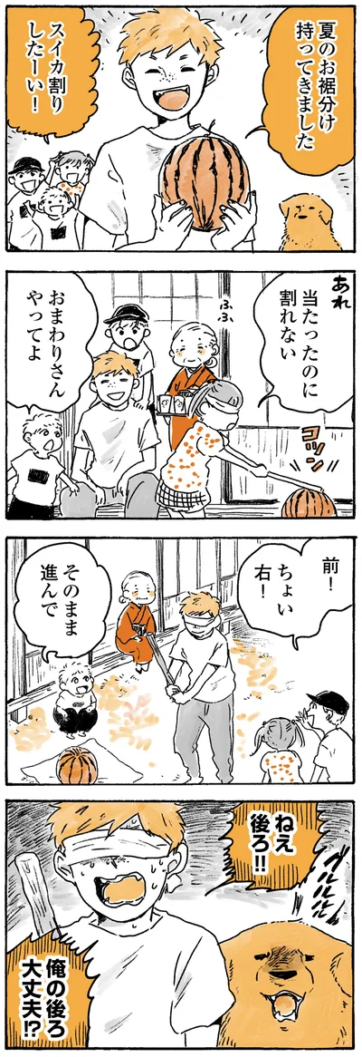 『姫ばあちゃんとナイト ふたりはきょうも』より