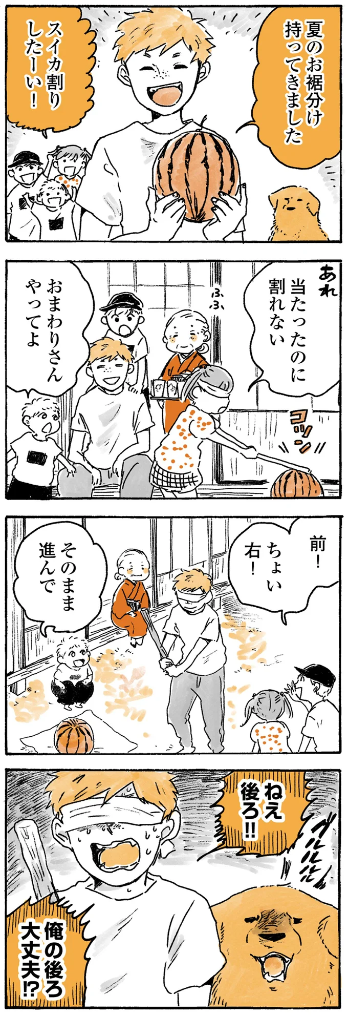 『姫ばあちゃんとナイト ふたりはきょうも』より