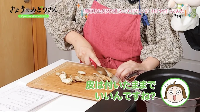 ごぼうは栄養たっぷりの皮ごと使います