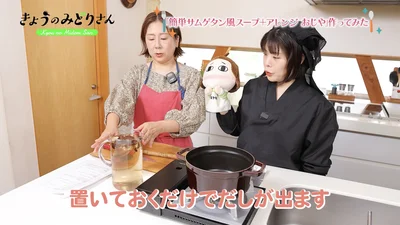 しいたけのだしは、水につけて置いておくだけでOK