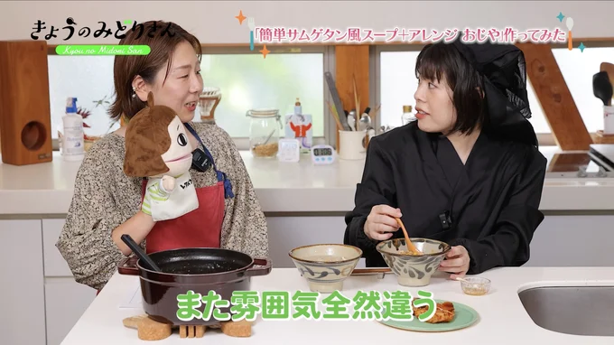 サムゲタン風スープをピリ辛雑炊にアレンジすると…