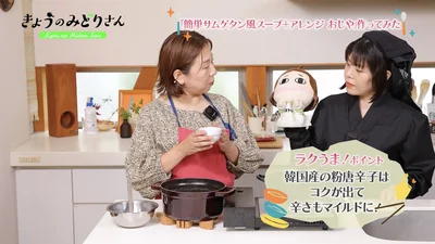 ピリ辛雑炊に使用する粉唐辛子は韓国産が◎