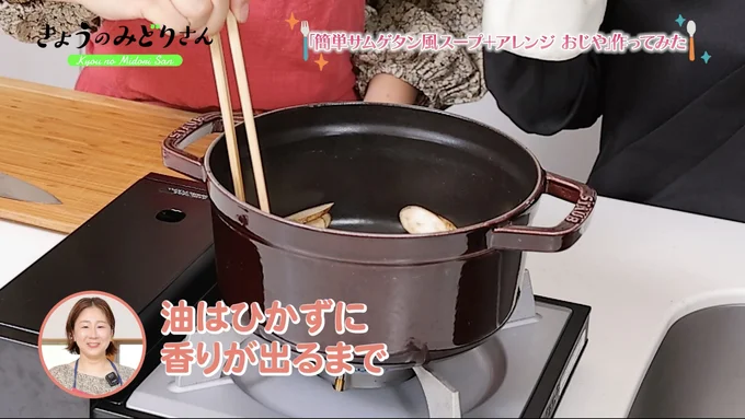 乾煎りすることでごぼうの風味が豊かに
