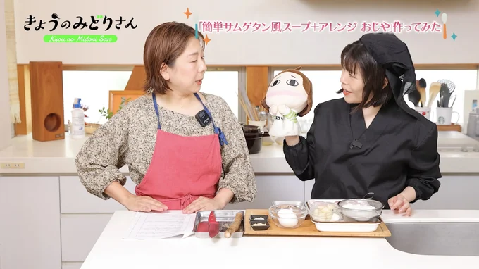 今回のみどりさんは、レタスクラブWEB編集部・山田さんが相棒です