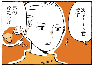 あのふたりか