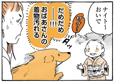 だめだめー！！！