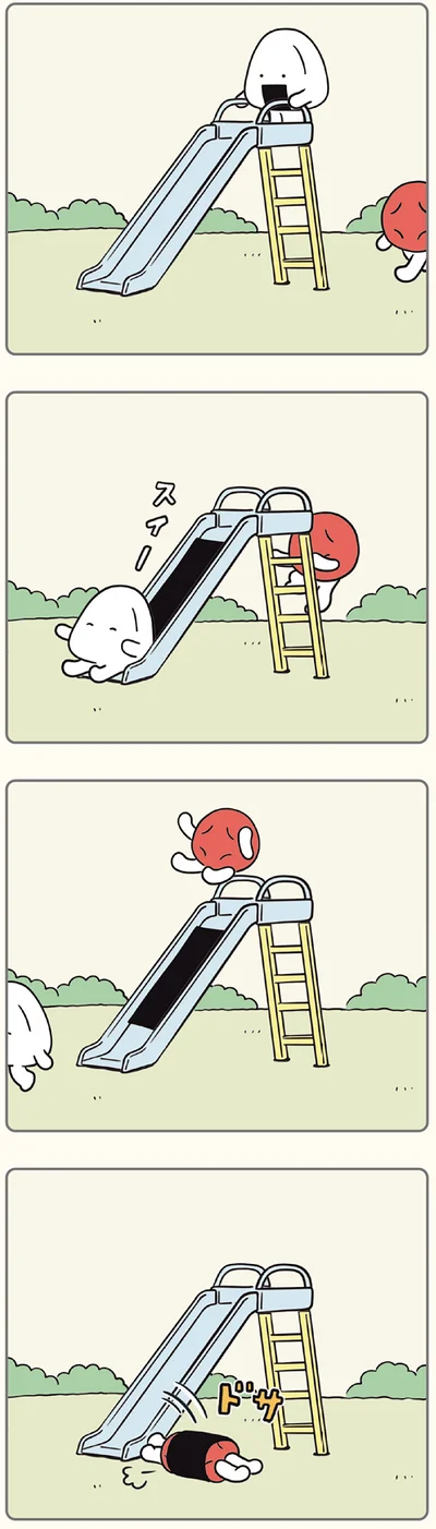 一緒に遊んだ