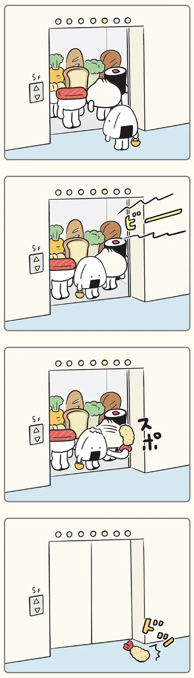 『おにうめ』より
