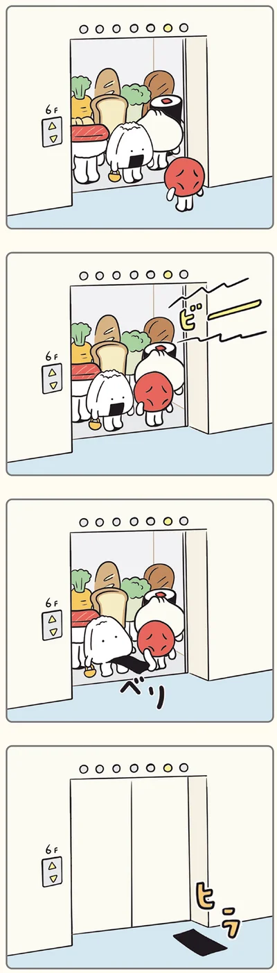 『おにうめ』より