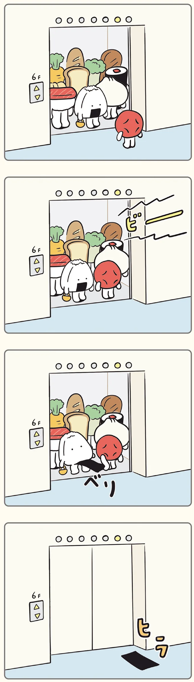 『おにうめ』より